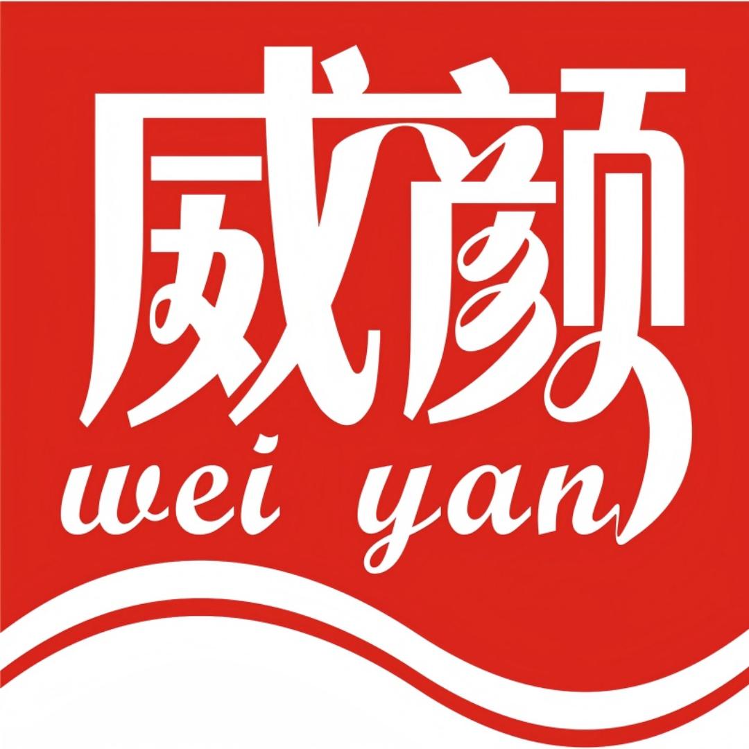 威颜官方旗舰店