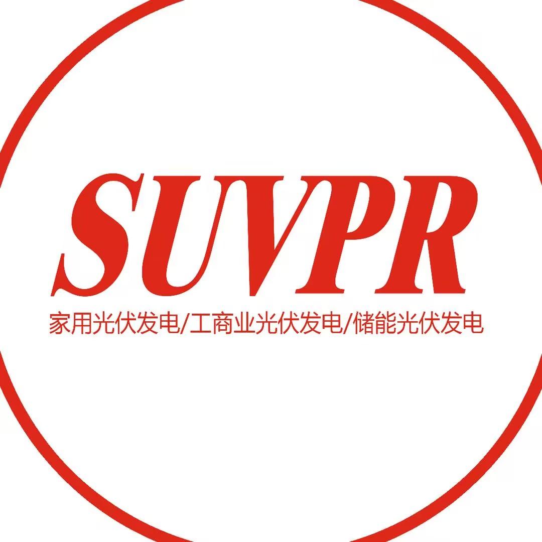 SUVPR超级光伏发电站