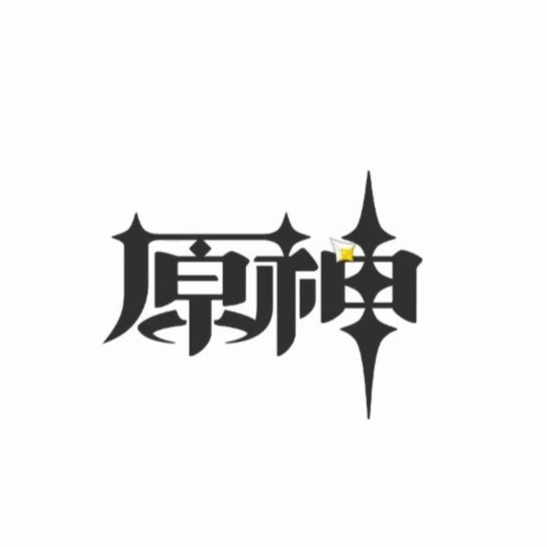 元始天尊