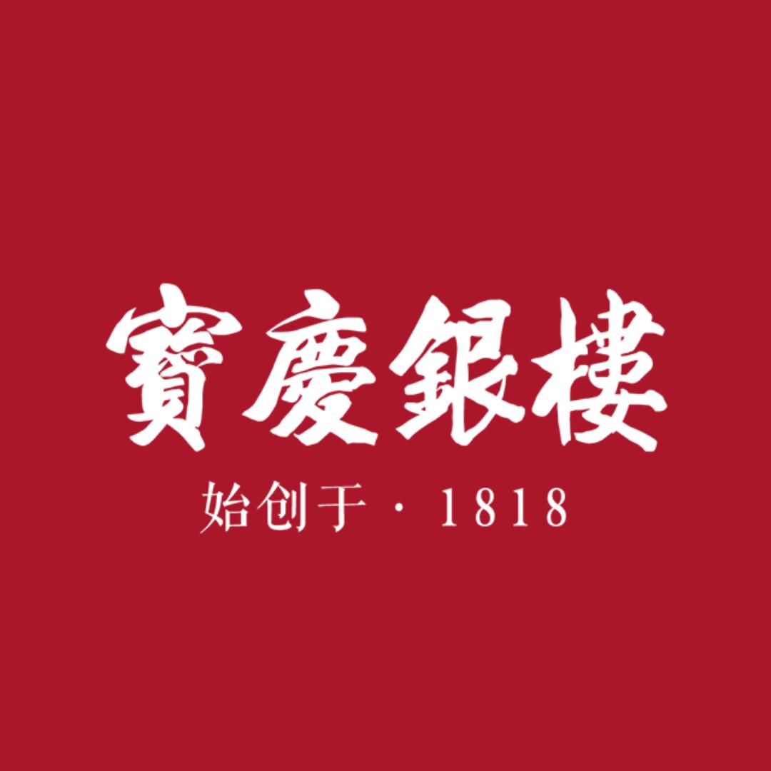 宝庆银楼雨花万象天地