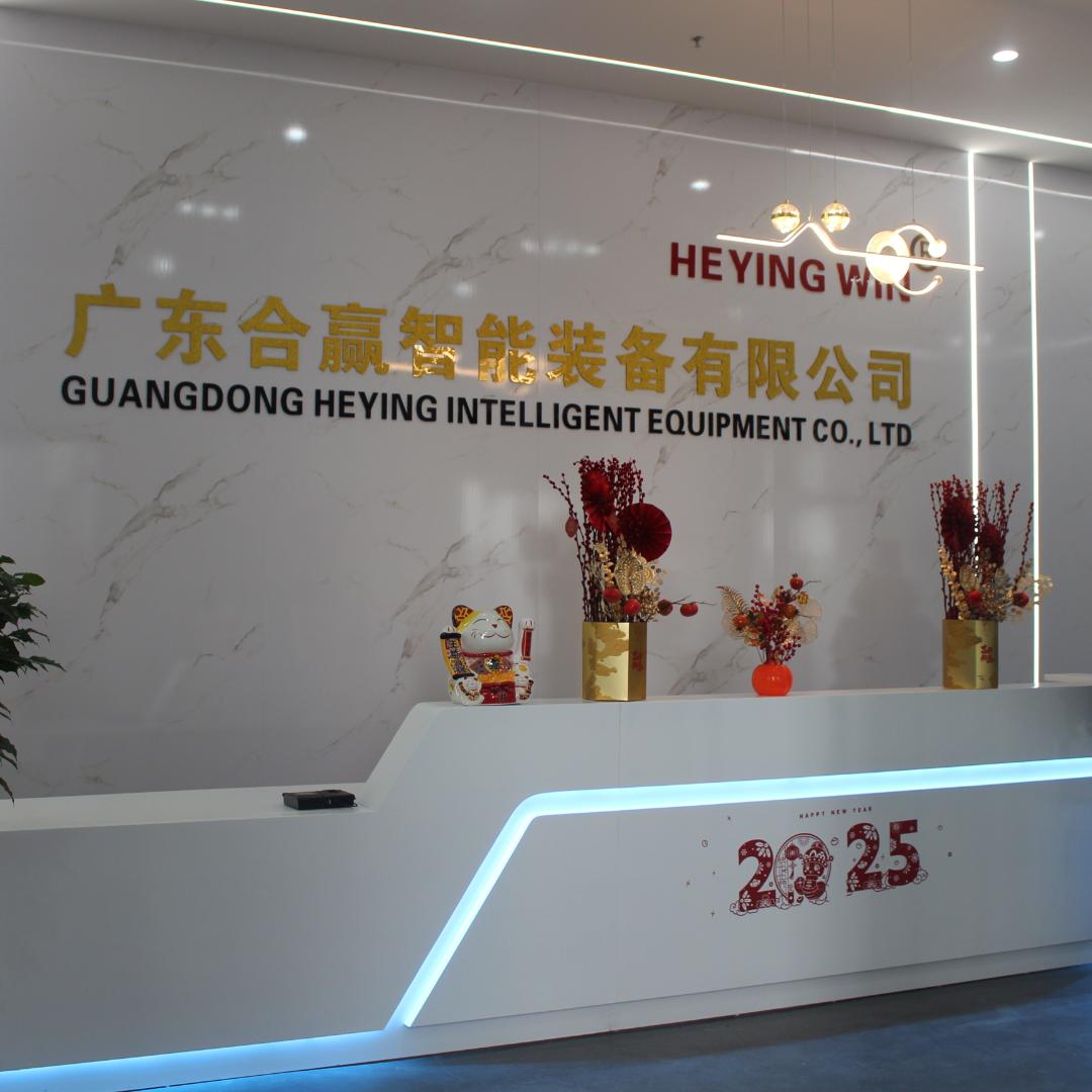 广东合赢智能装备有限公司