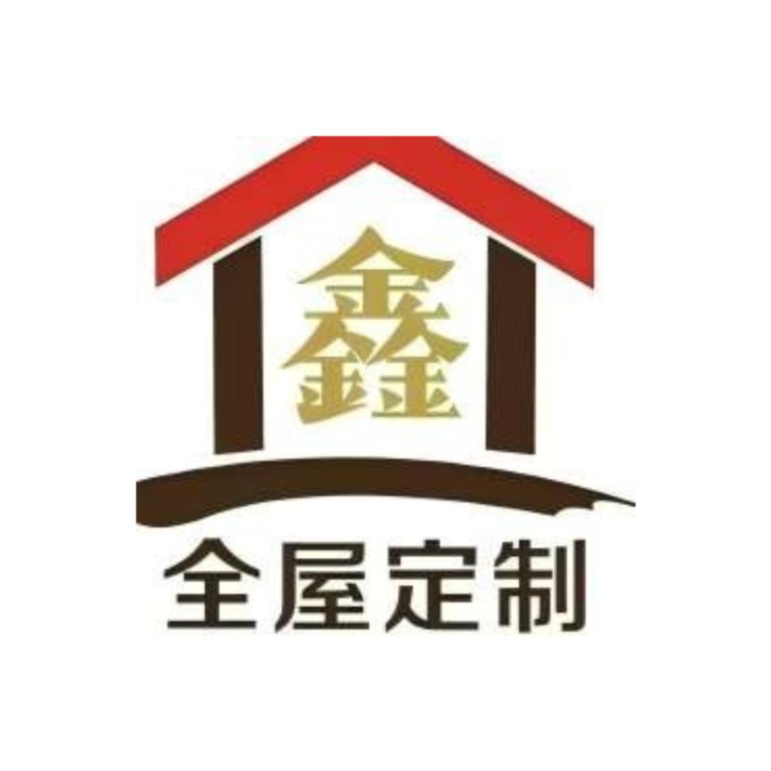 大连鑫盛祥全屋定制工厂