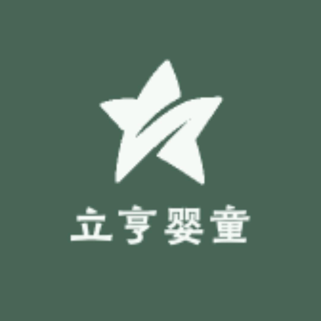 立亨婴童