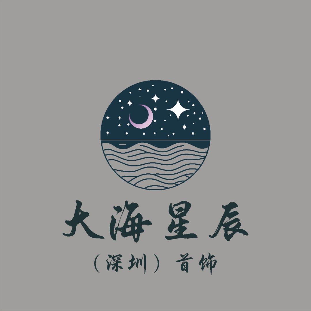 大海星辰首饰