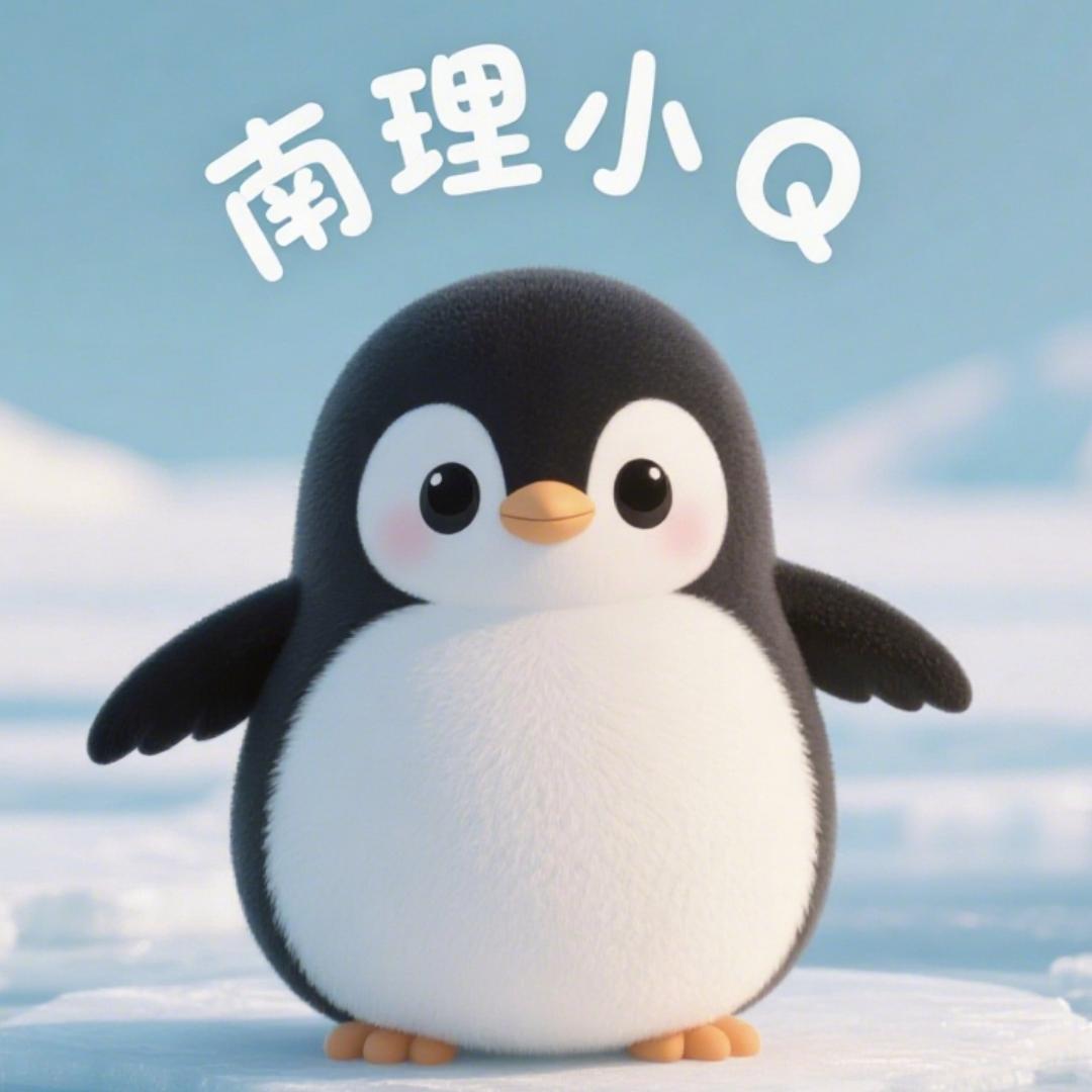 南宁理工学院学院表白墙（新生福利版）