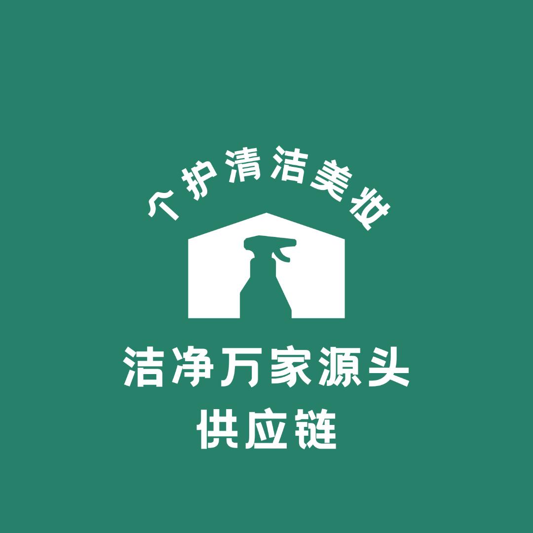 洁净万家源头供应链