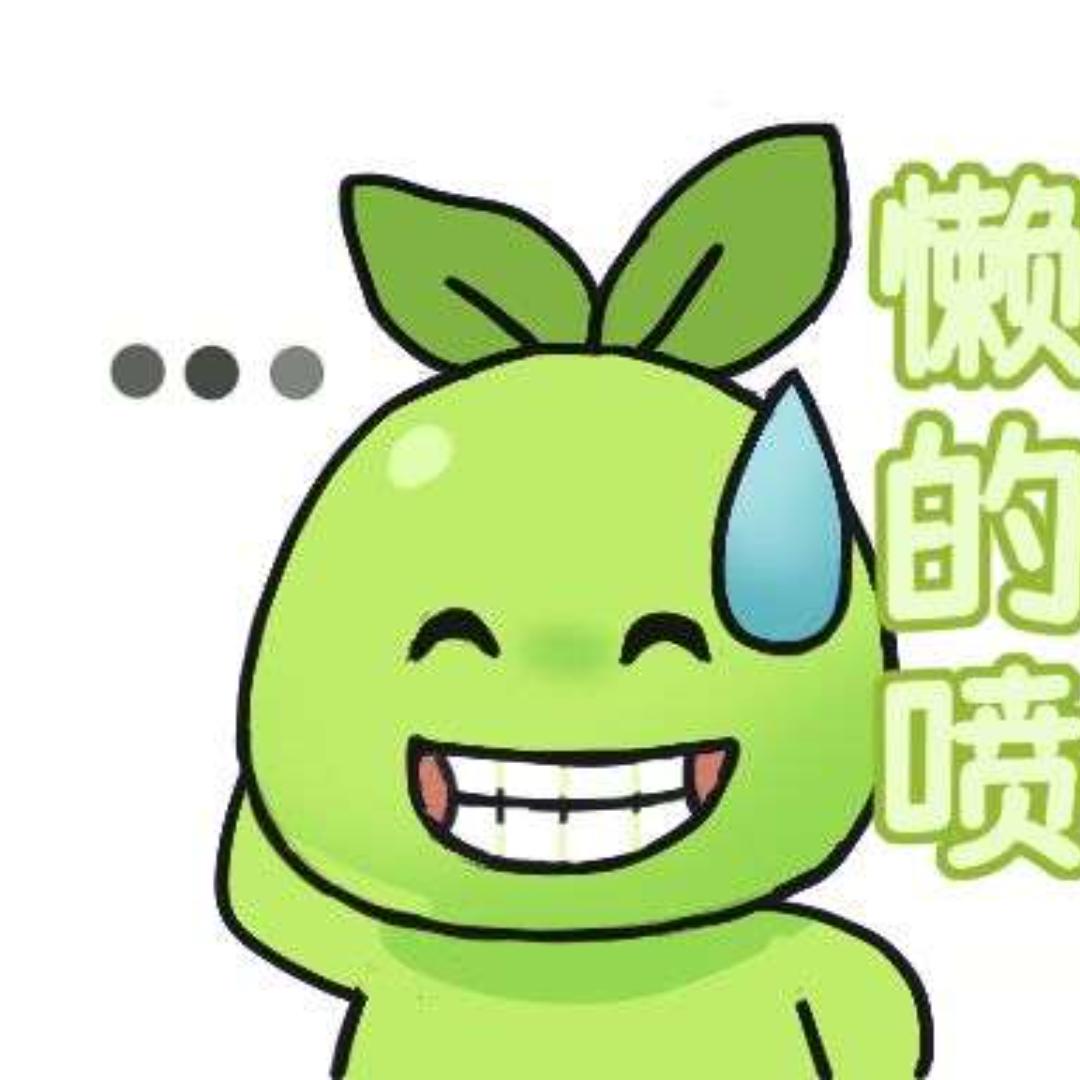 叫我情绪就行