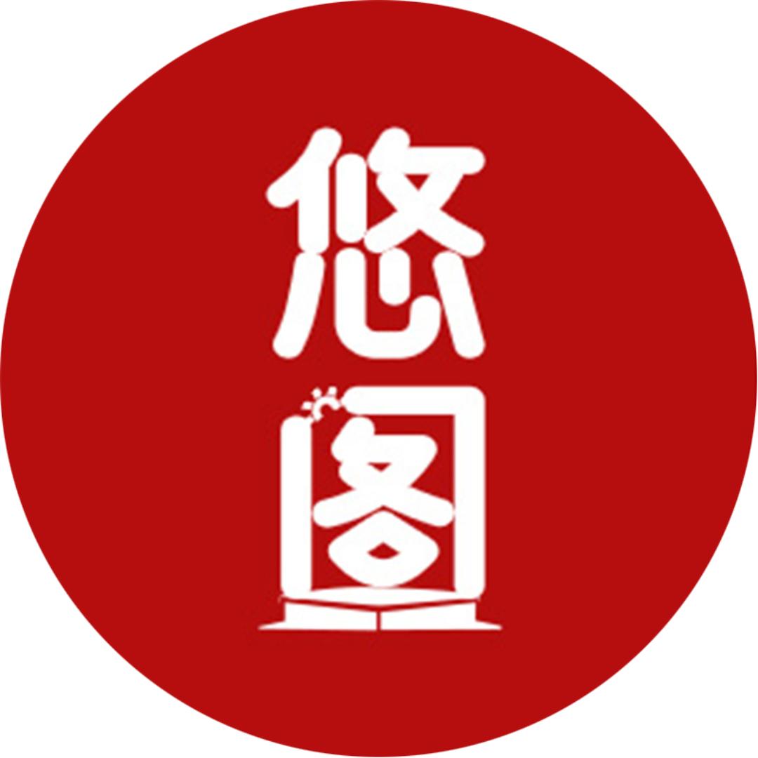 悠阁时光