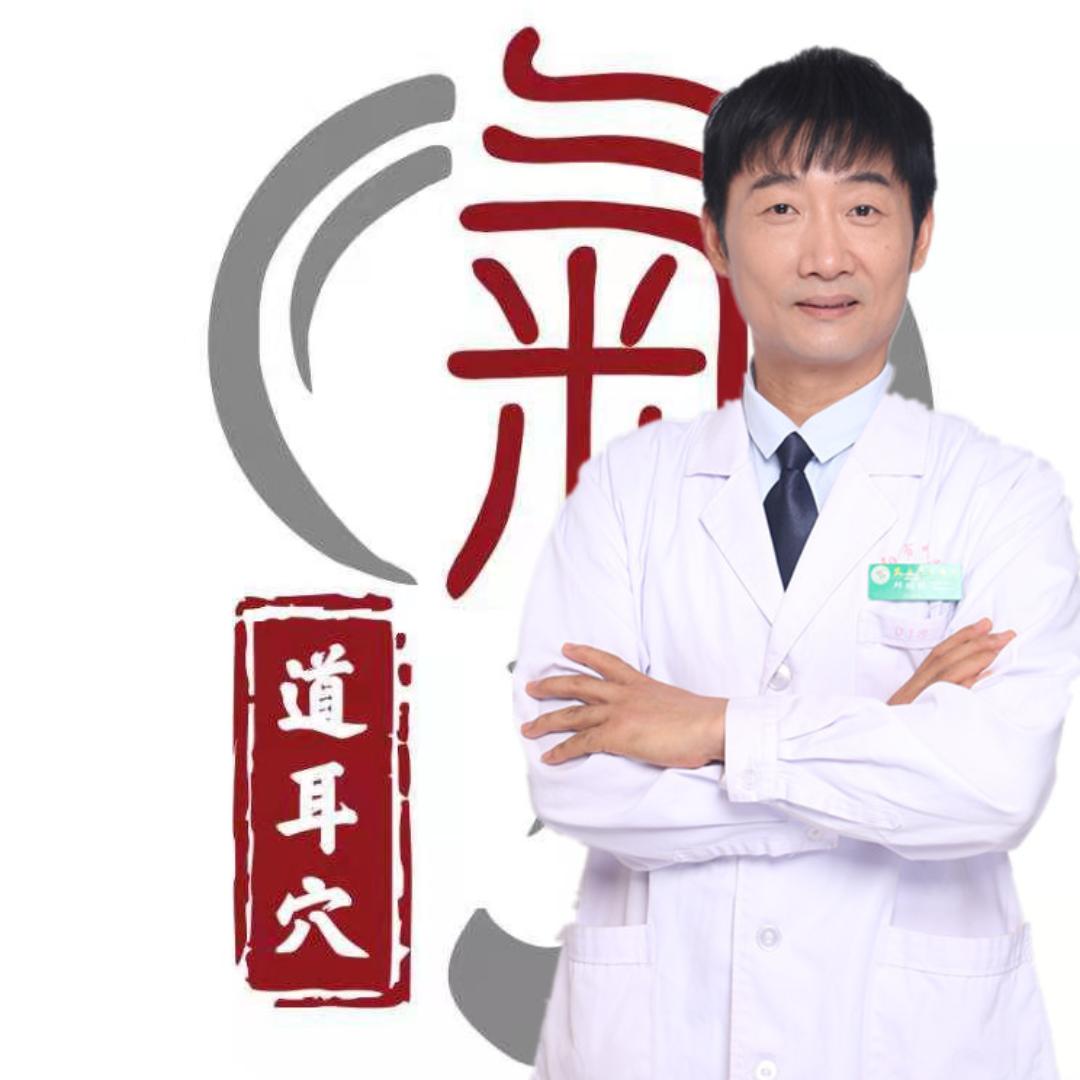 邱鹏栋主任讲中医