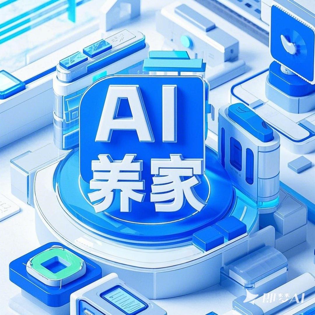 森焰AI智能学院