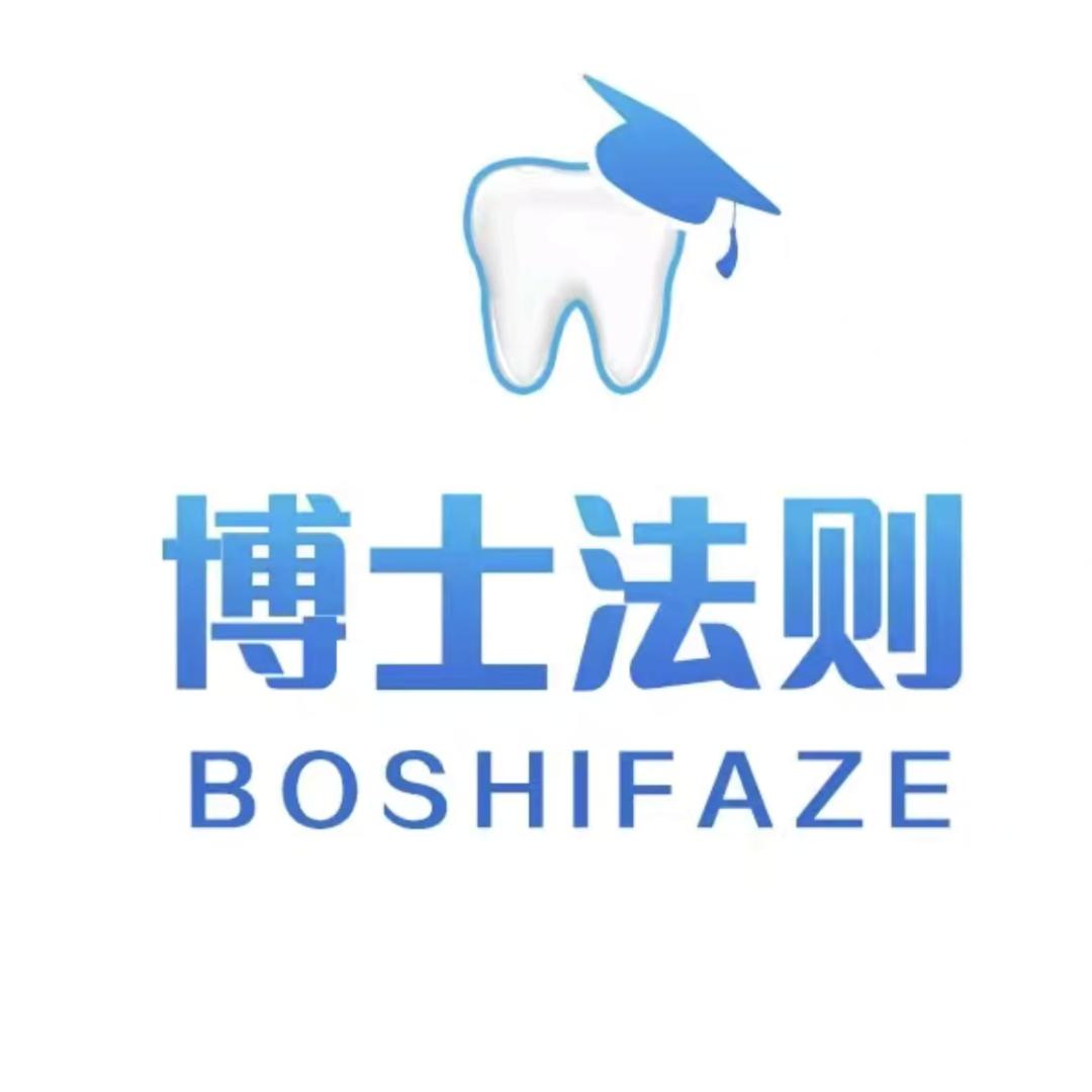 博士法则口腔修护牙膏专场