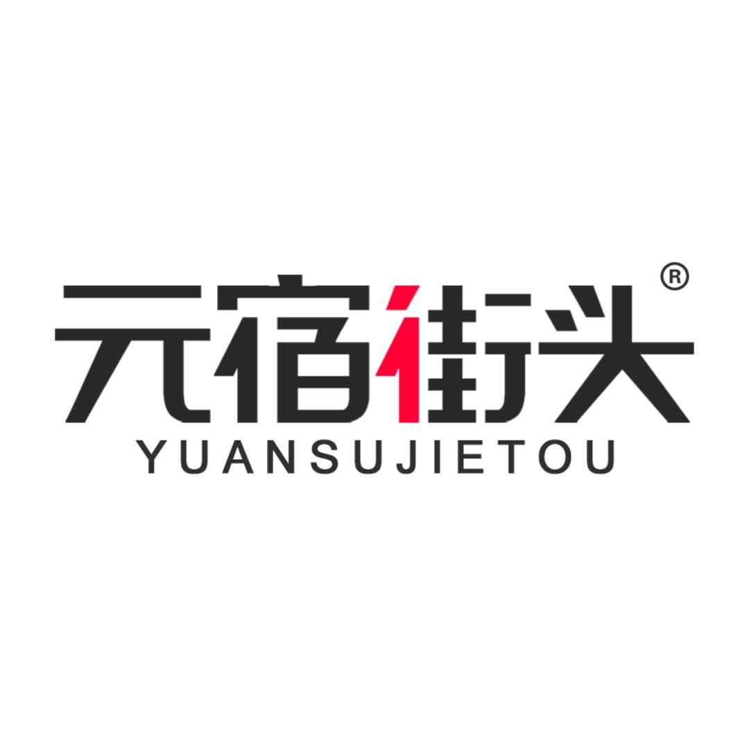 元宿街头自然风专卖店