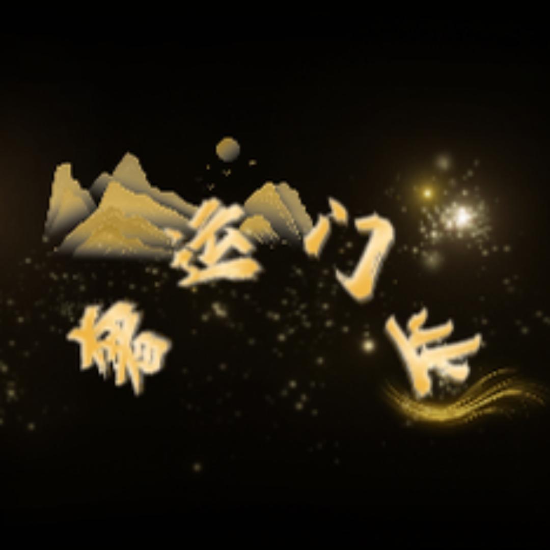 奢运门业
