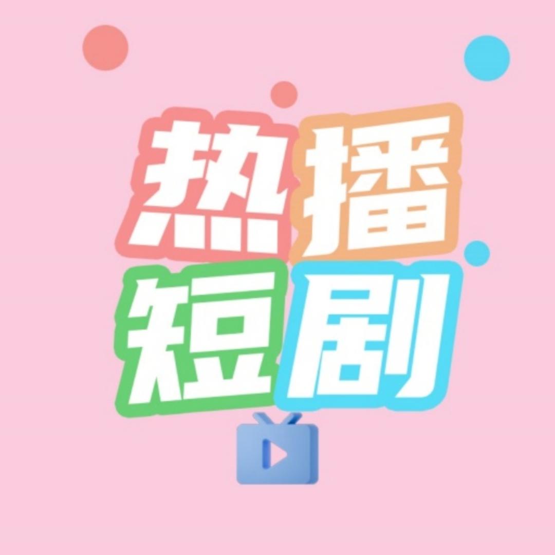 金枝看剧