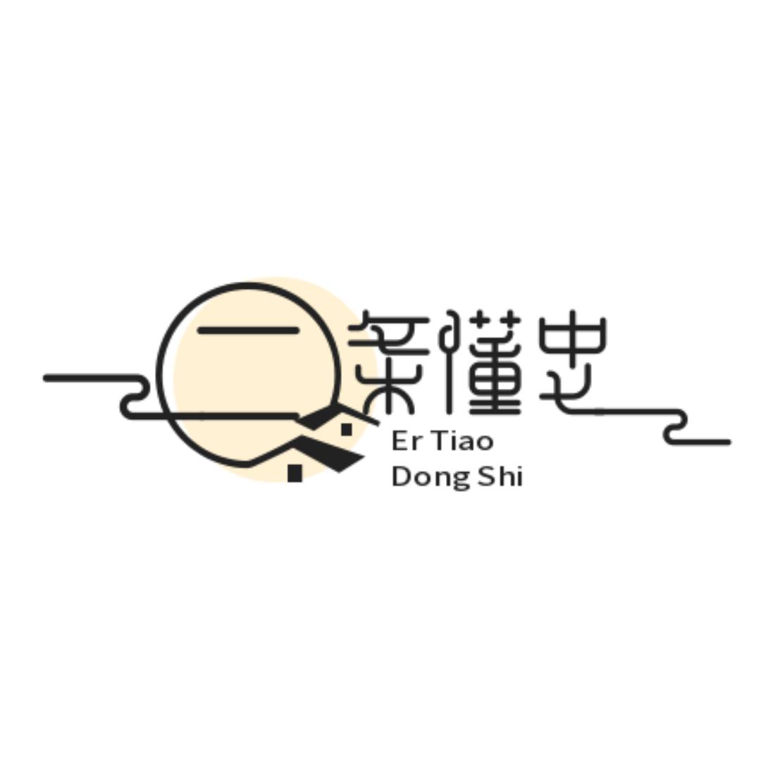 二条懂史