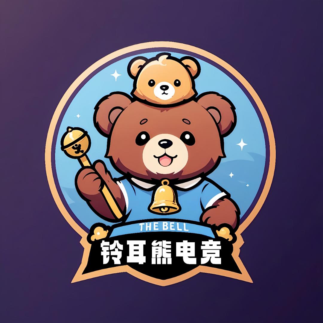 铃耳熊电竞俱乐部🧸
