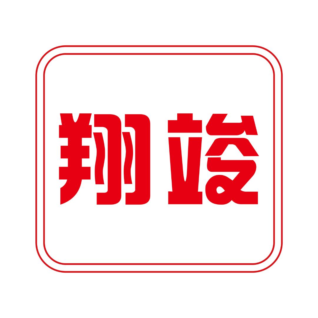 翔竣玩具企业店