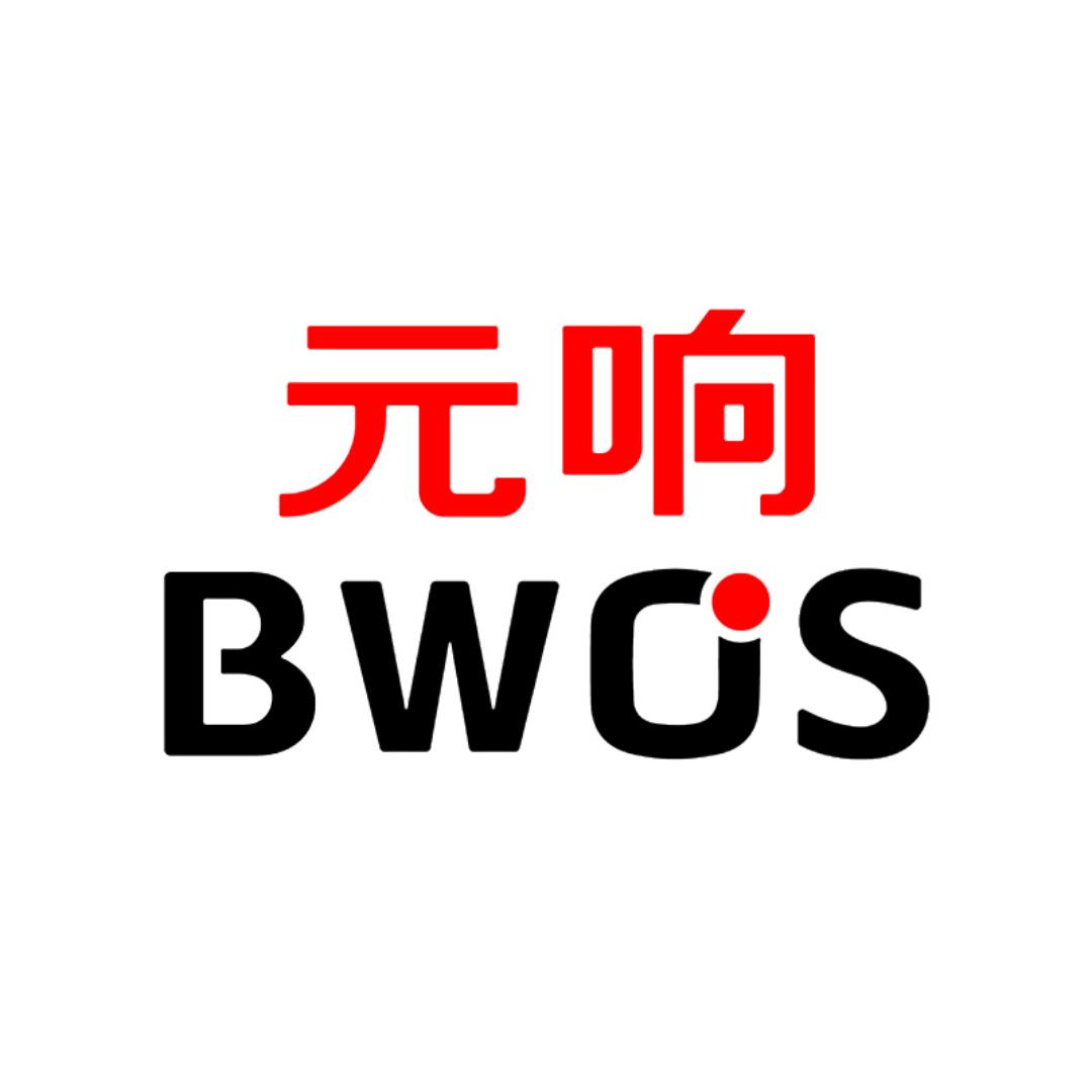 元响