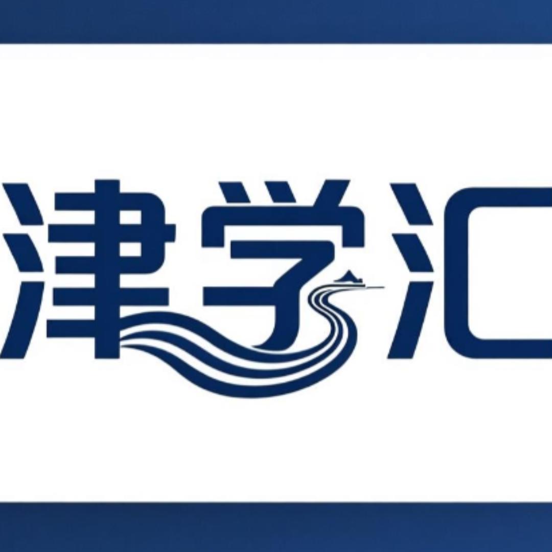 天津落户升学-津学汇