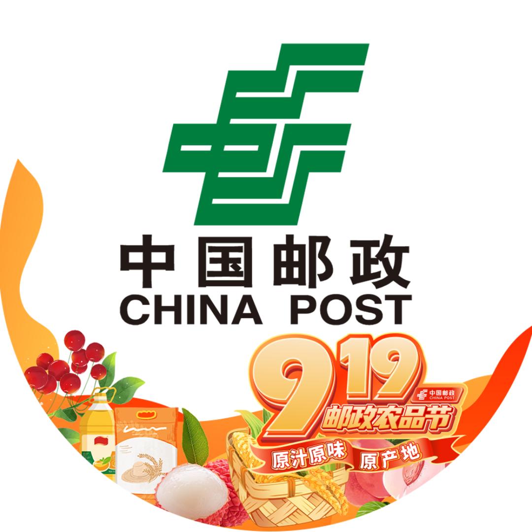 中国邮政集团有限公司山东省长岛县分公司