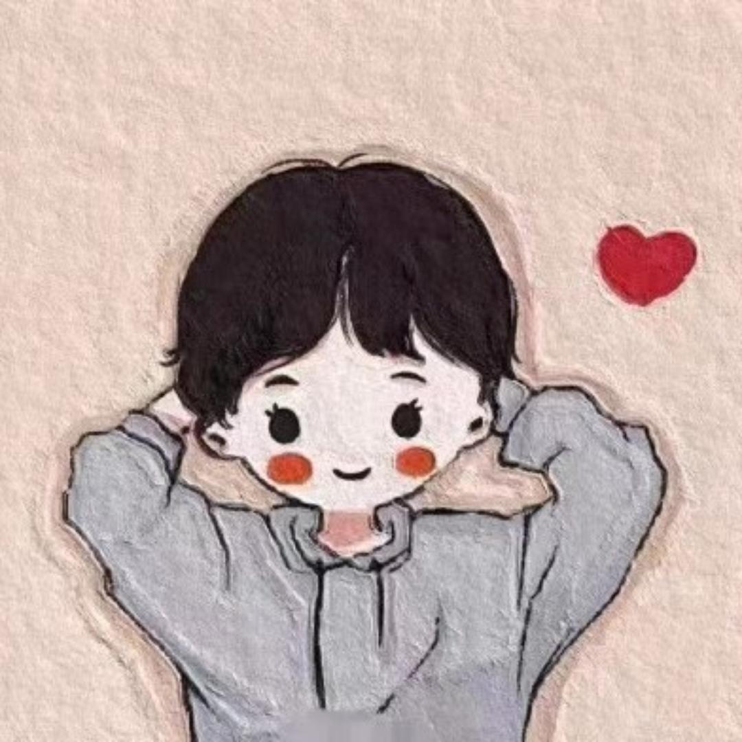 相信自己