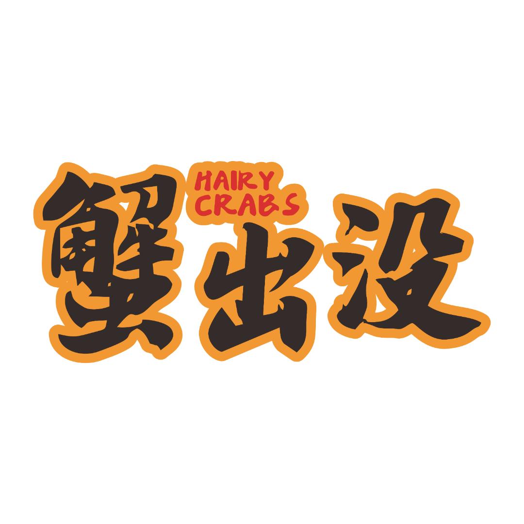 消泾村官方旗舰店