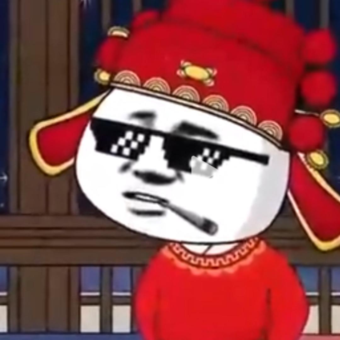 阿双别惦记