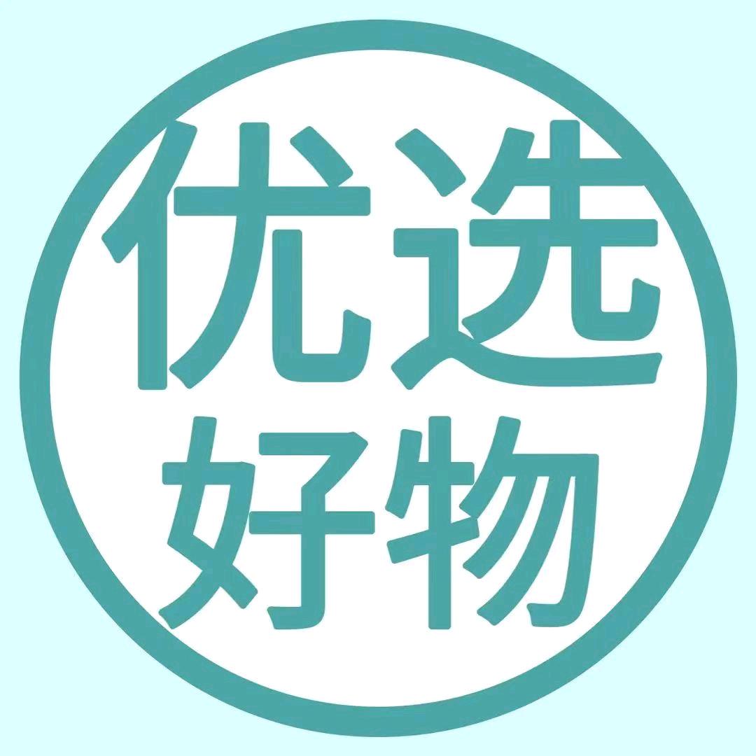 好物优选💓