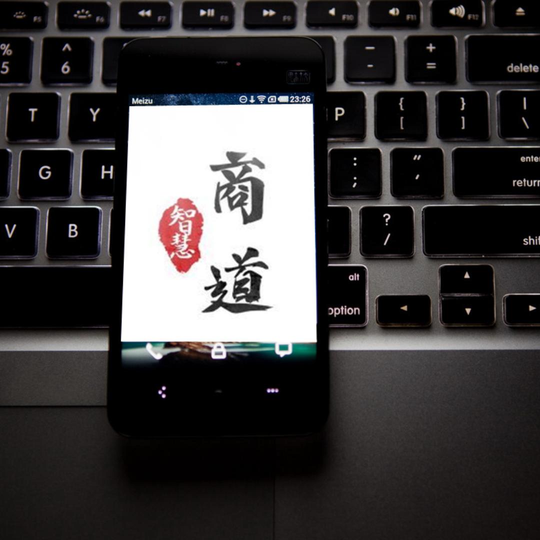 瀚哥旺财实体商业