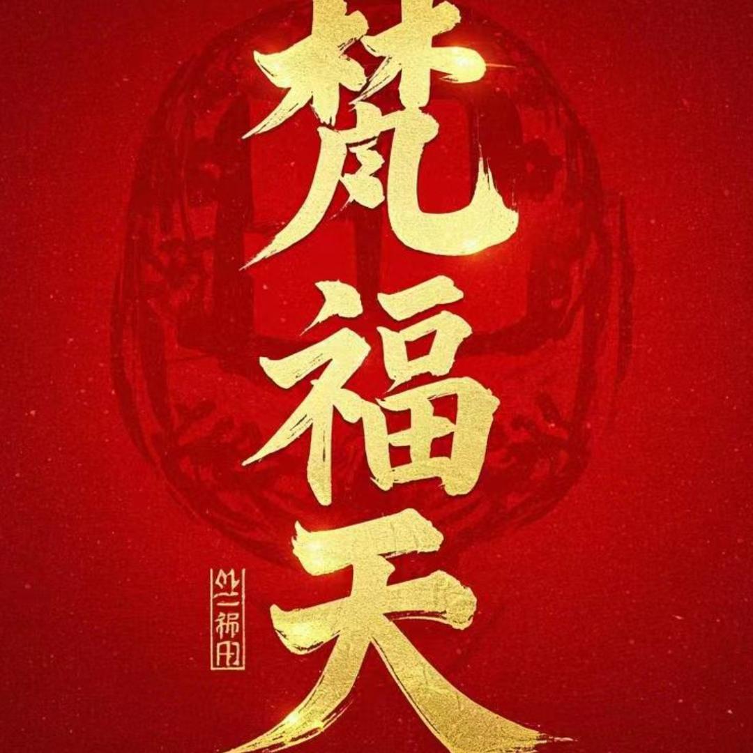 供桌多元好货店