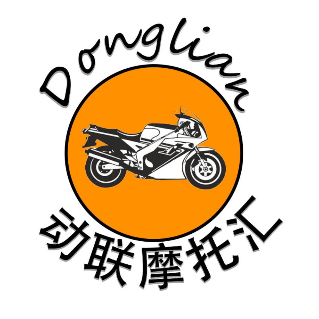 动联摩托汇