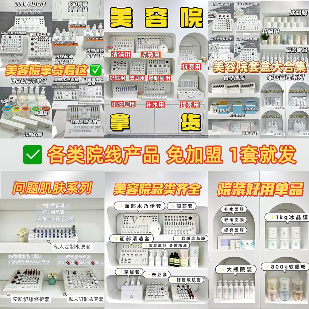 美容院套盒源头厂家1折批发