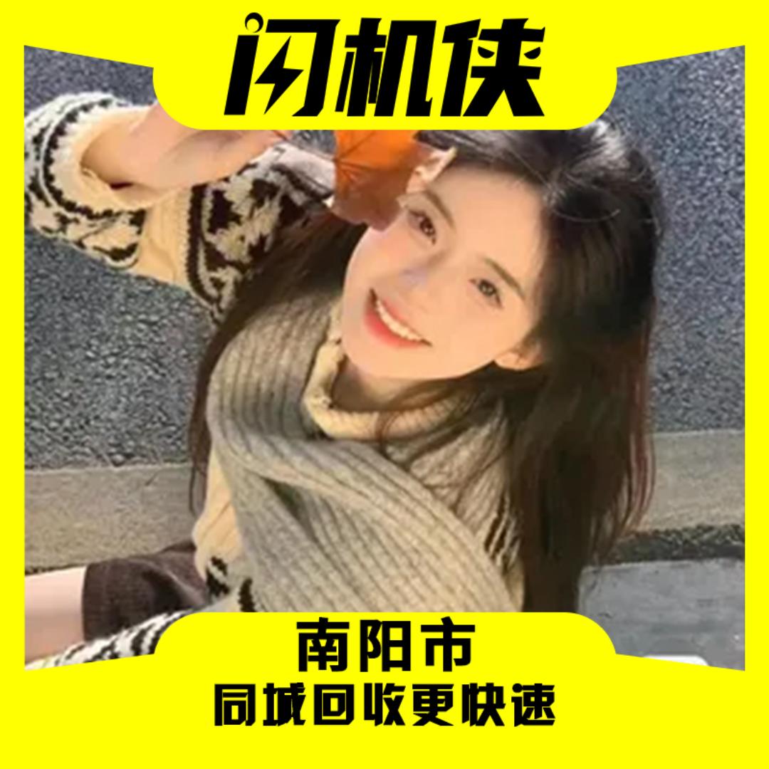 南阳杨哥二手机置换直播号（悟空速收）