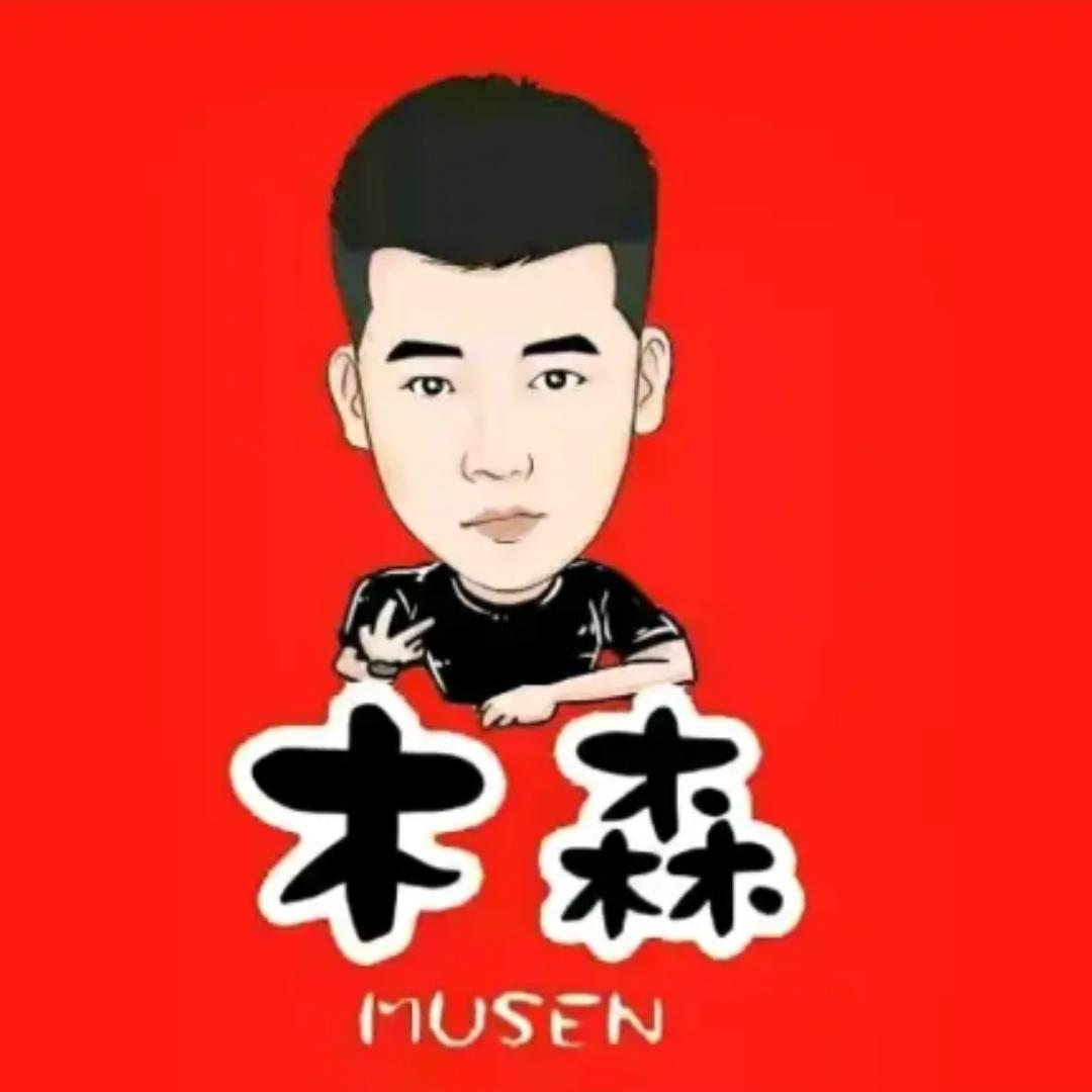 木森大舞台（好物速达营）