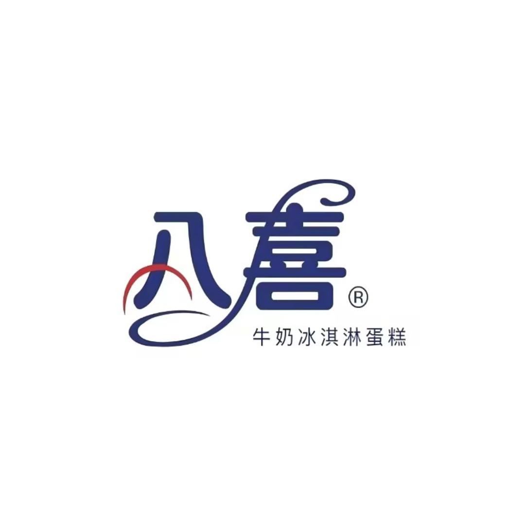 八喜蛋糕专场