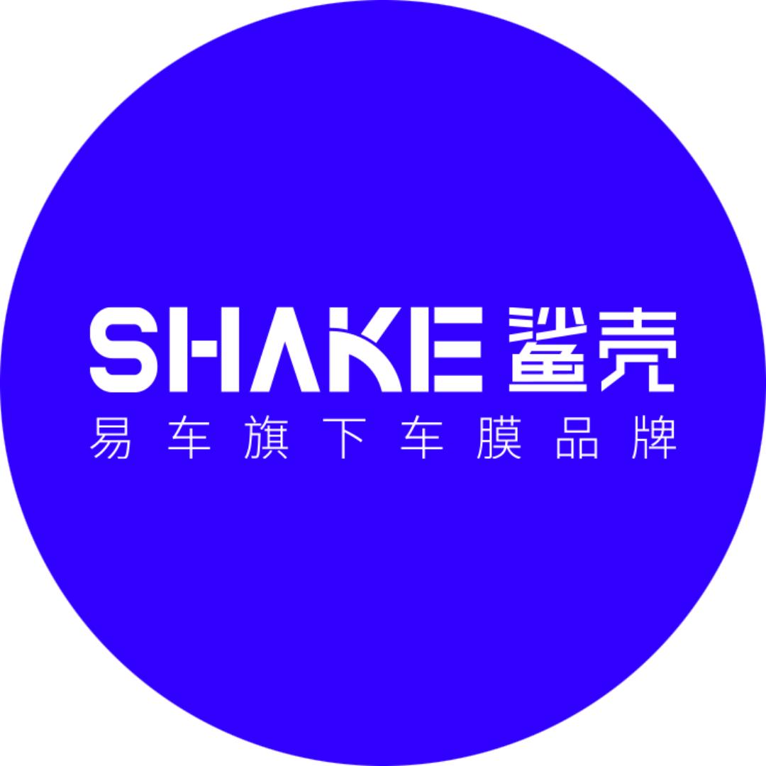 鲨壳汽车膜(温州南站店)专用号