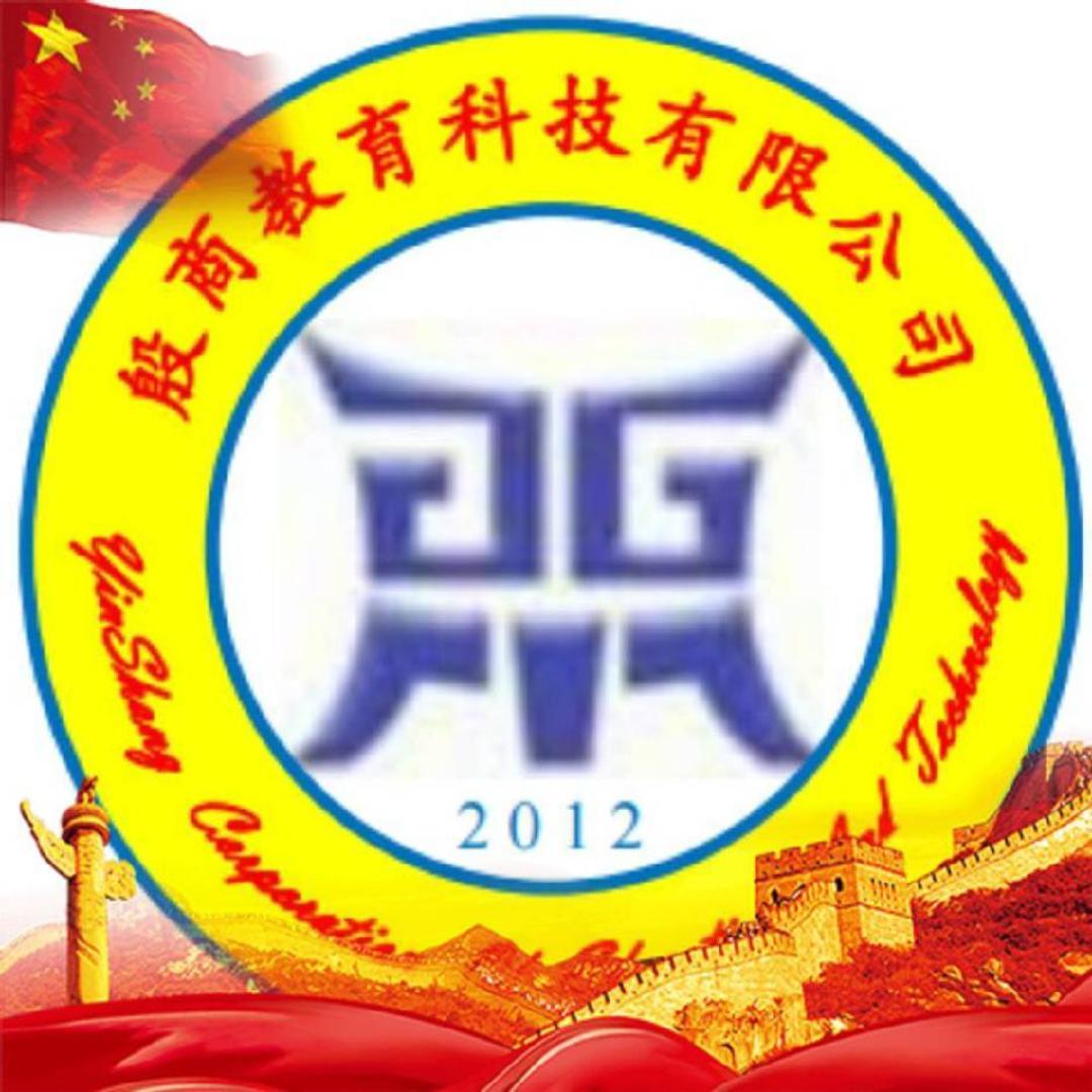 殷势利导
