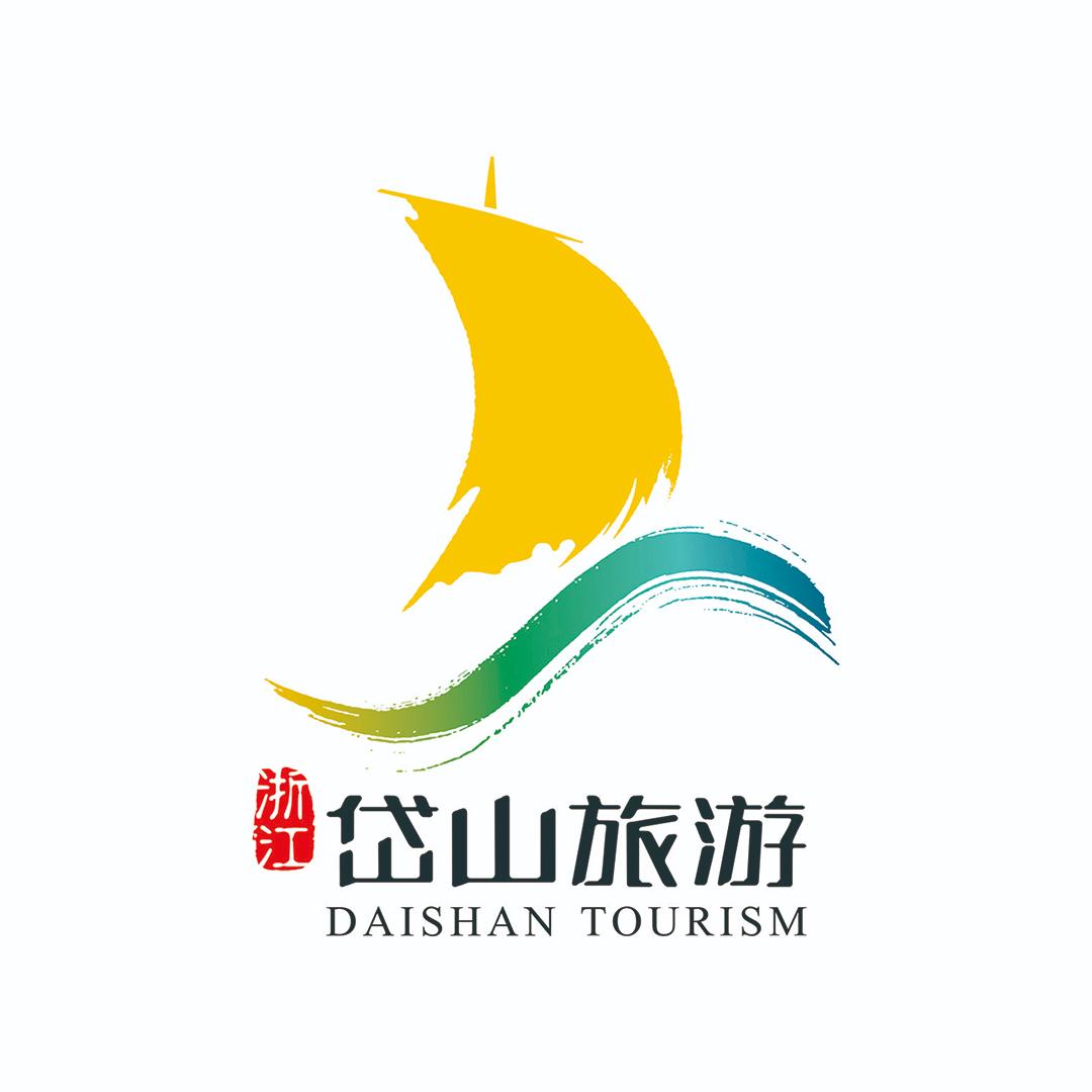 岱山旅游