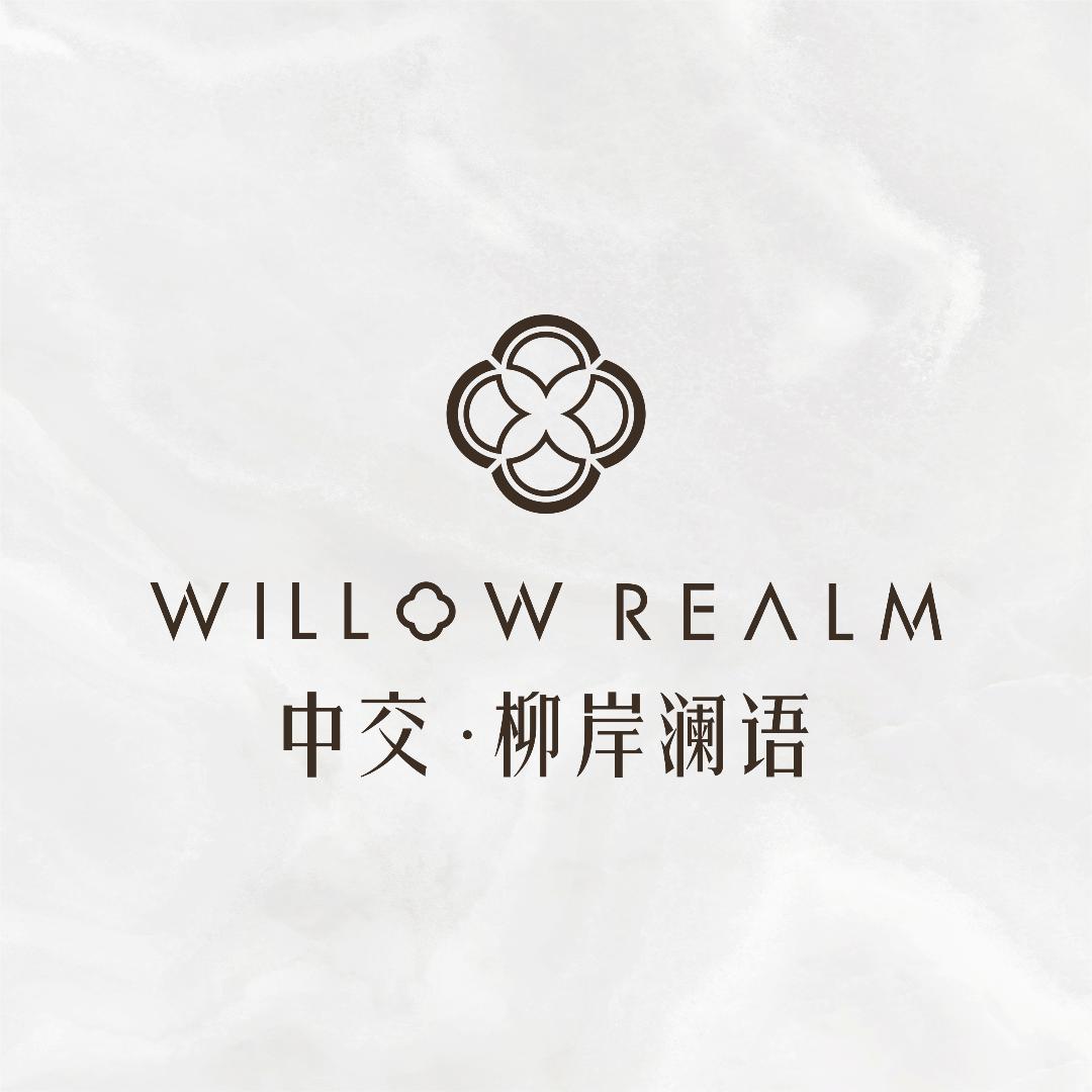 中交·柳岸澜语