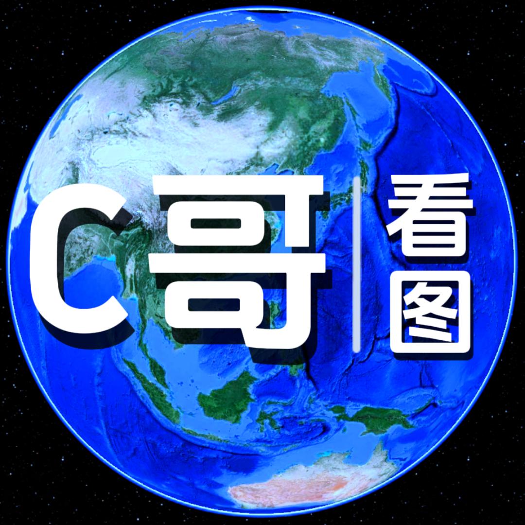C哥看图