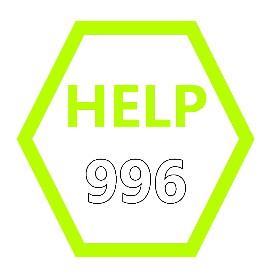 HELP996