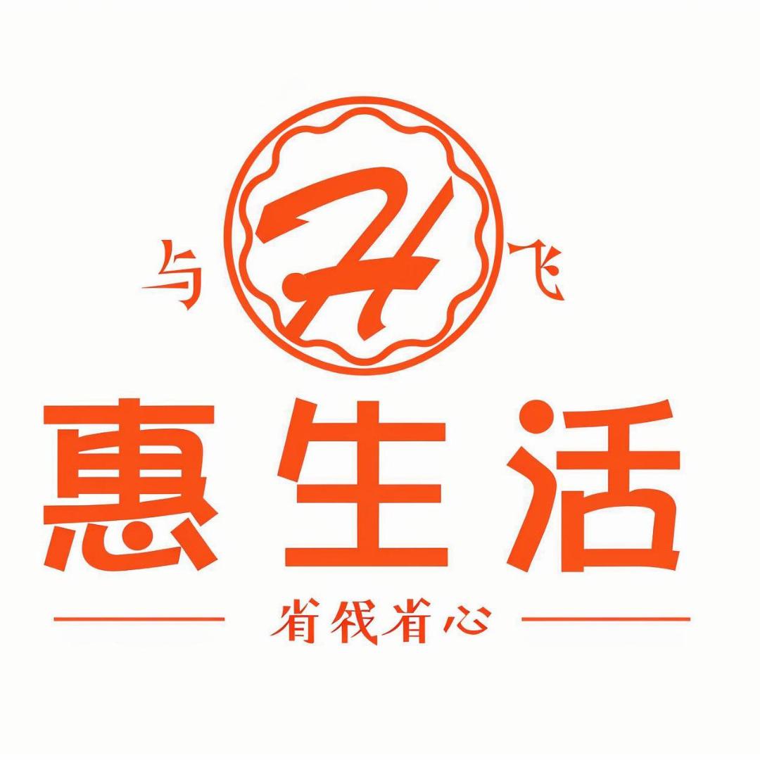 与飞惠生活