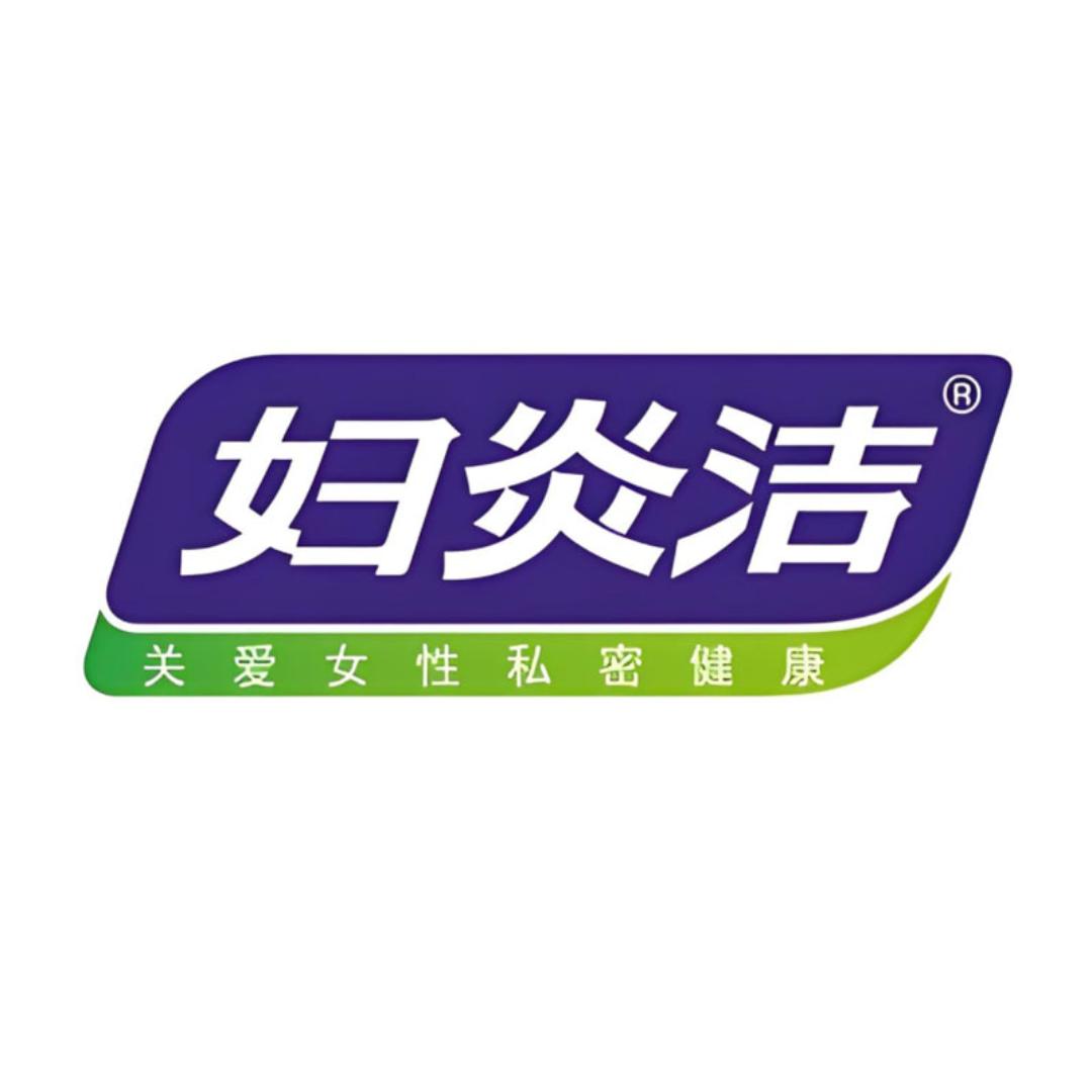 妇炎洁个护保健旗舰店直播中