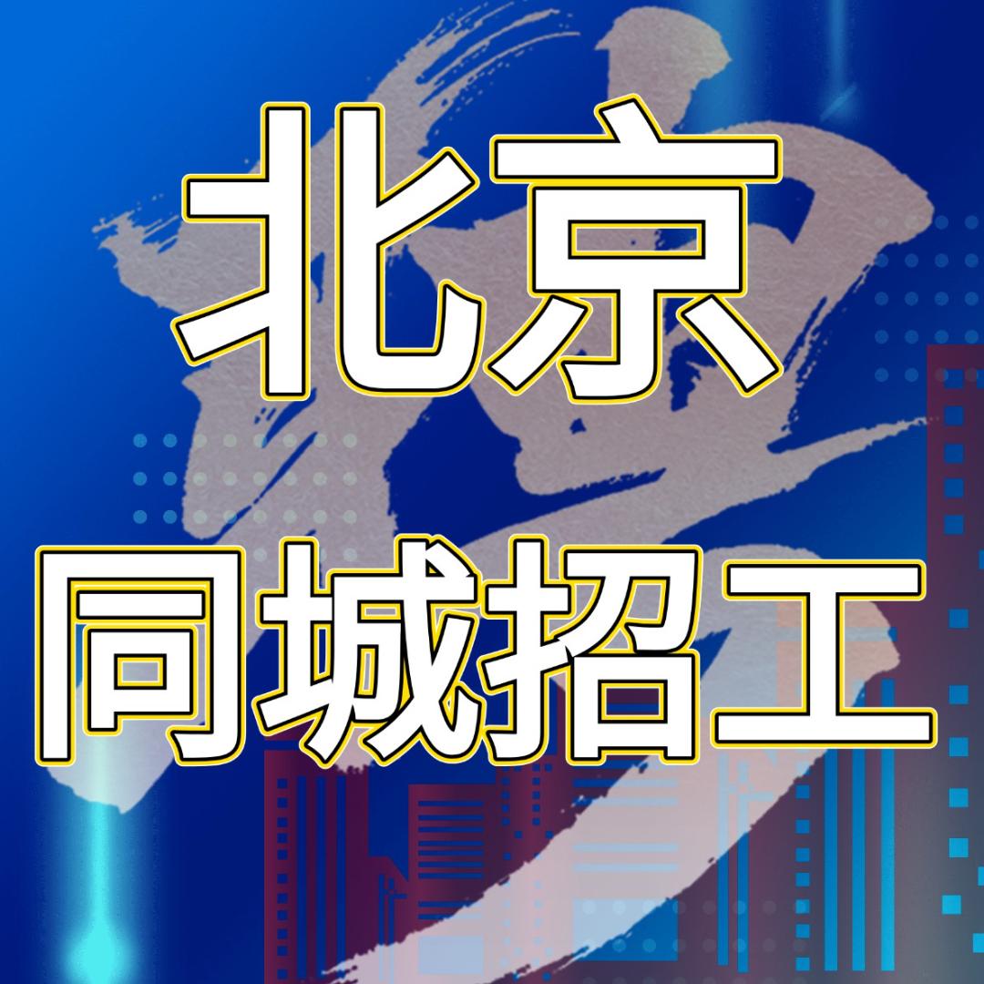 开元找工--多工种