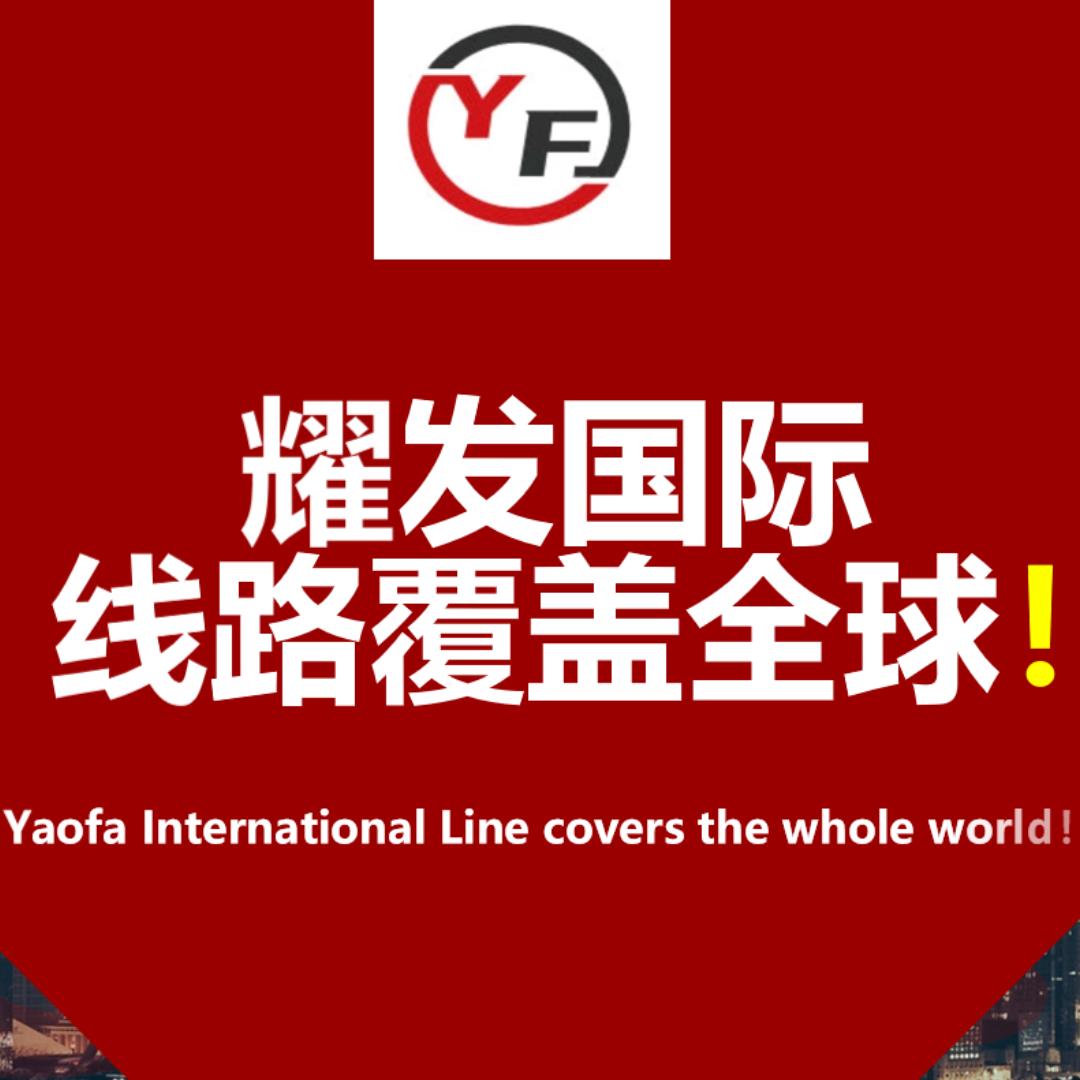 耀发国际物流集团-曹伟强 Andrew