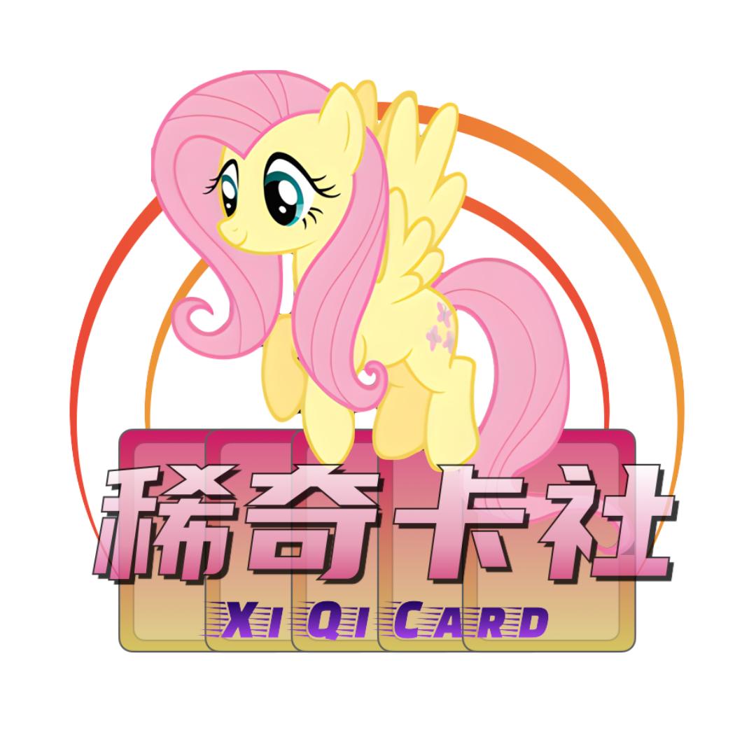 稀奇卡社2
