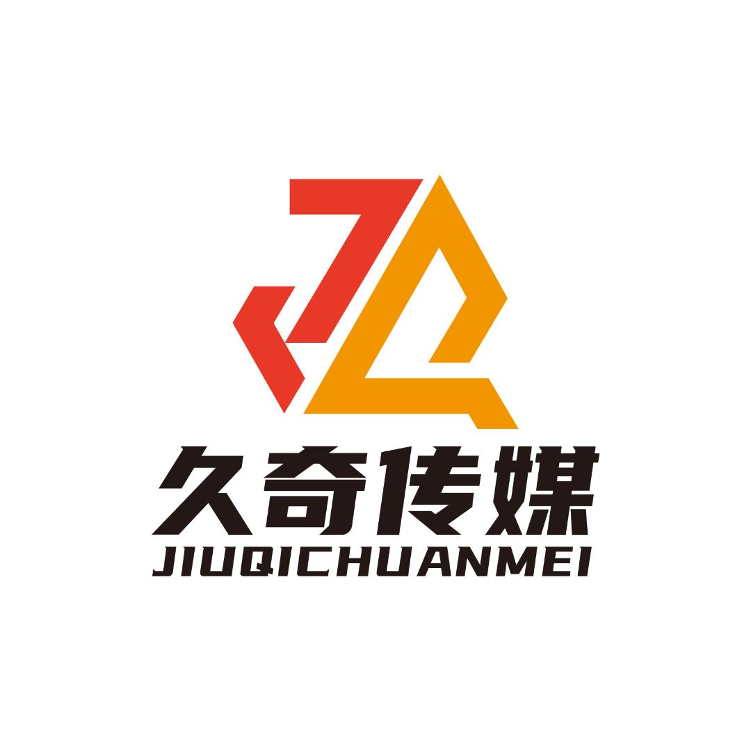 久奇文化