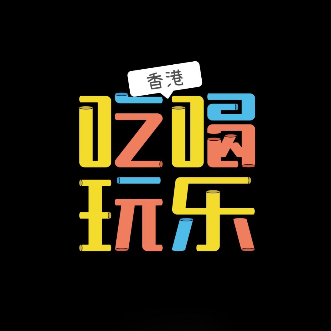 香港吃喝玩乐@抖音