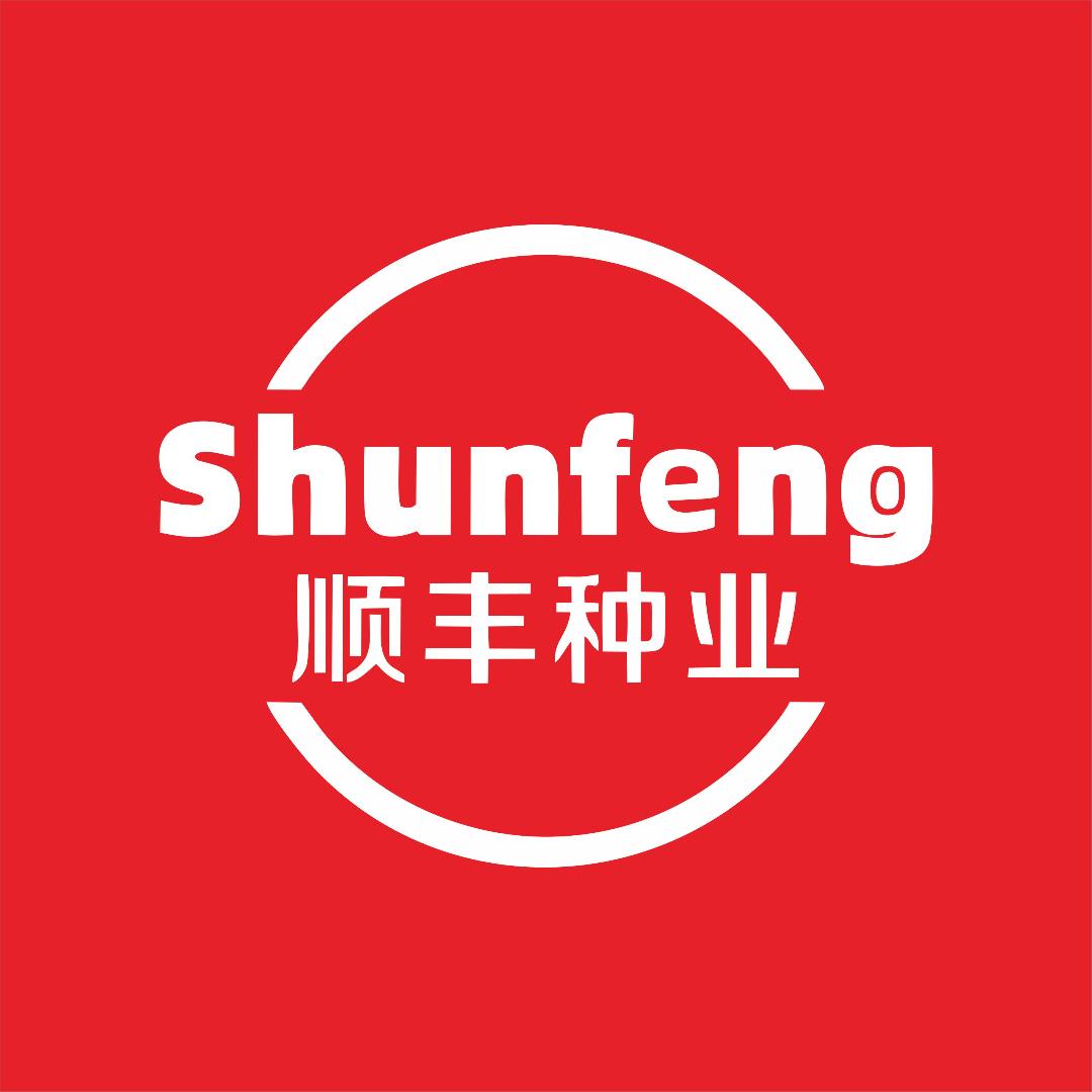 河南顺丰种业科技有限公司