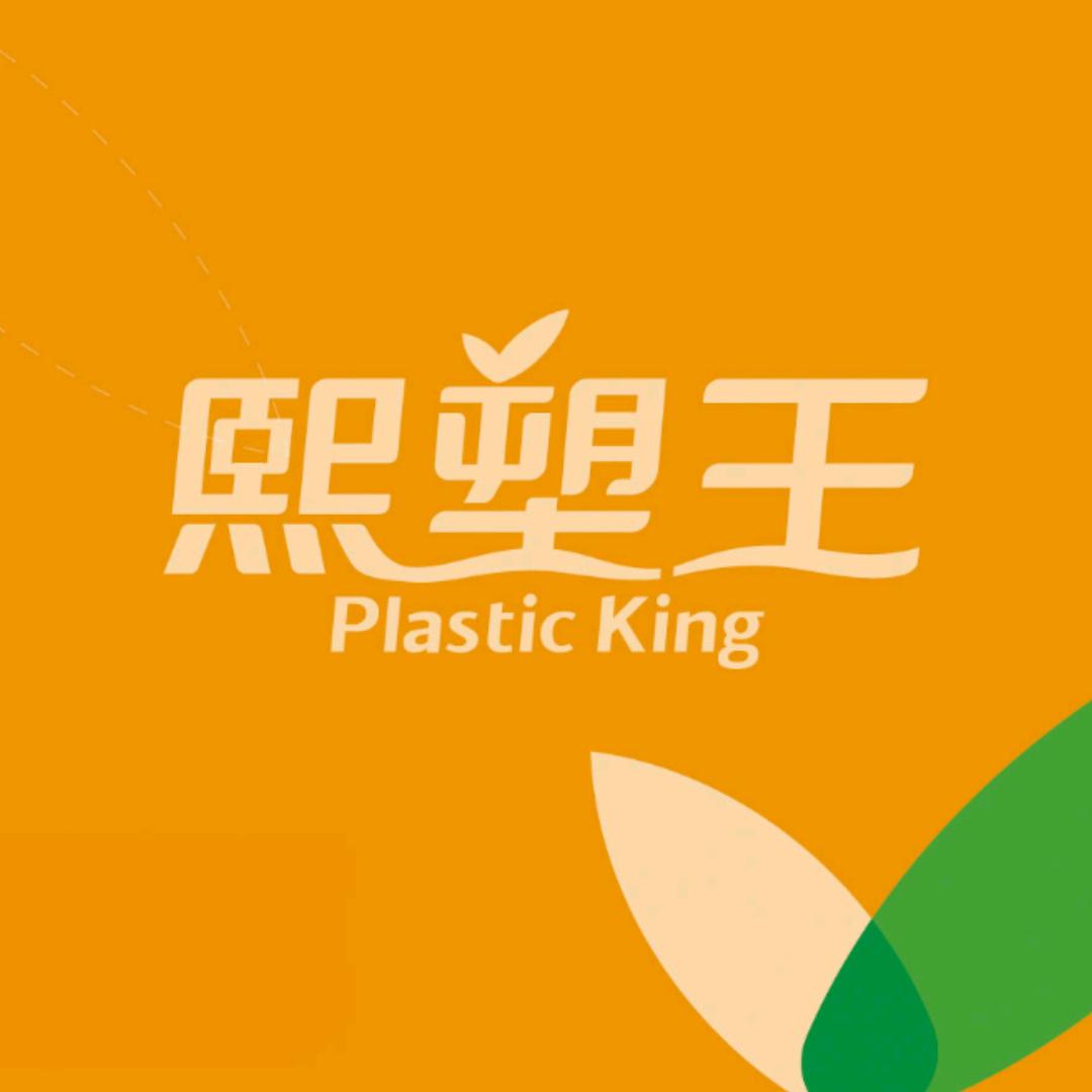 铼炩塑胶（昆山）有限公司